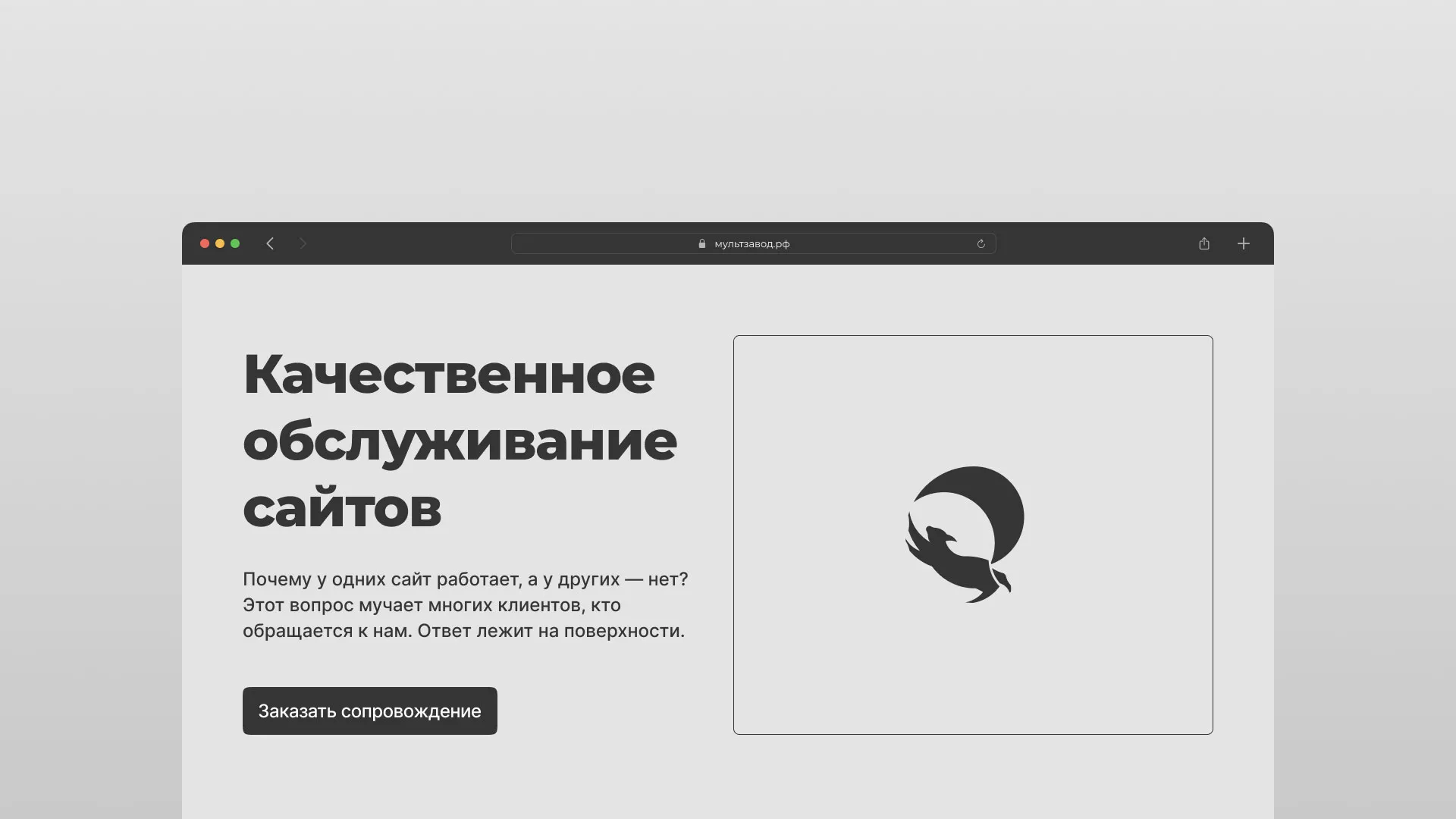 Комплексное сопровождение сайтов в Нюрбе