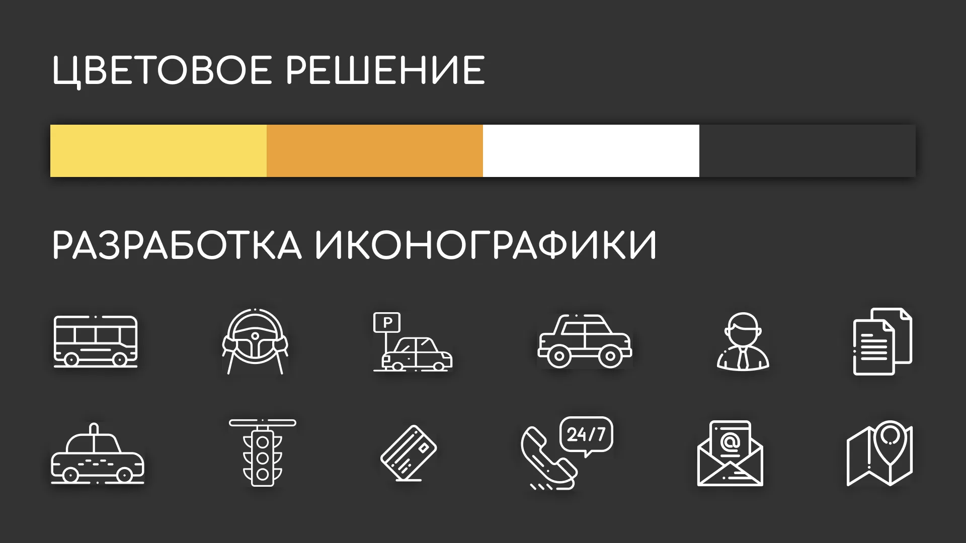 Разработка сайта службы «Городского такси» в Нюрбе