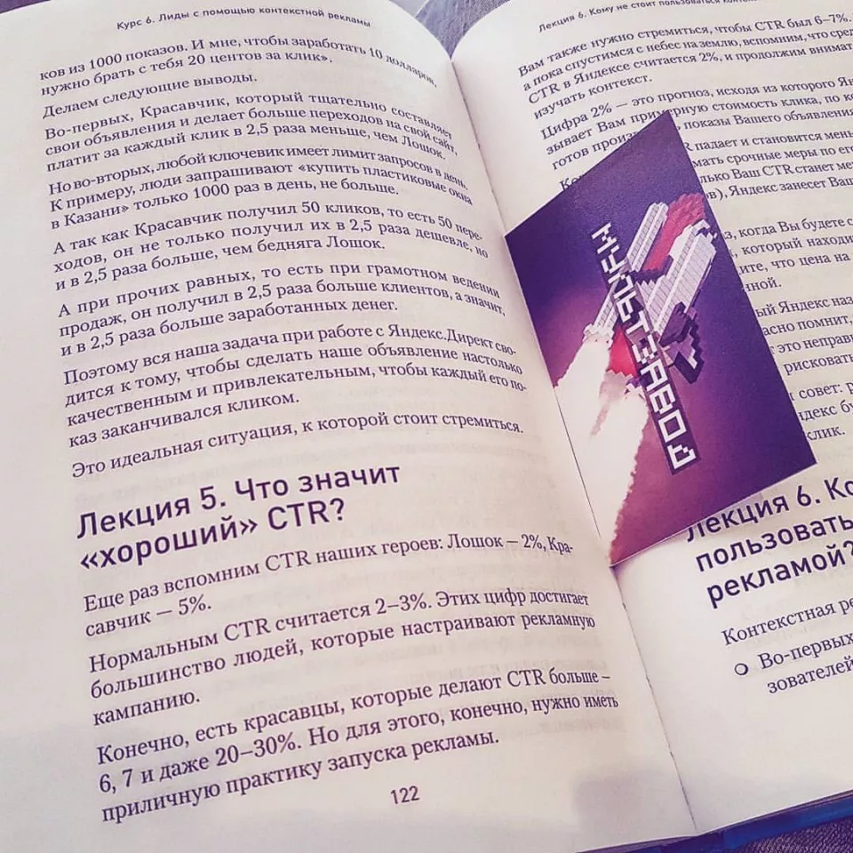 Современные книги в Нюрбе пишут для детей