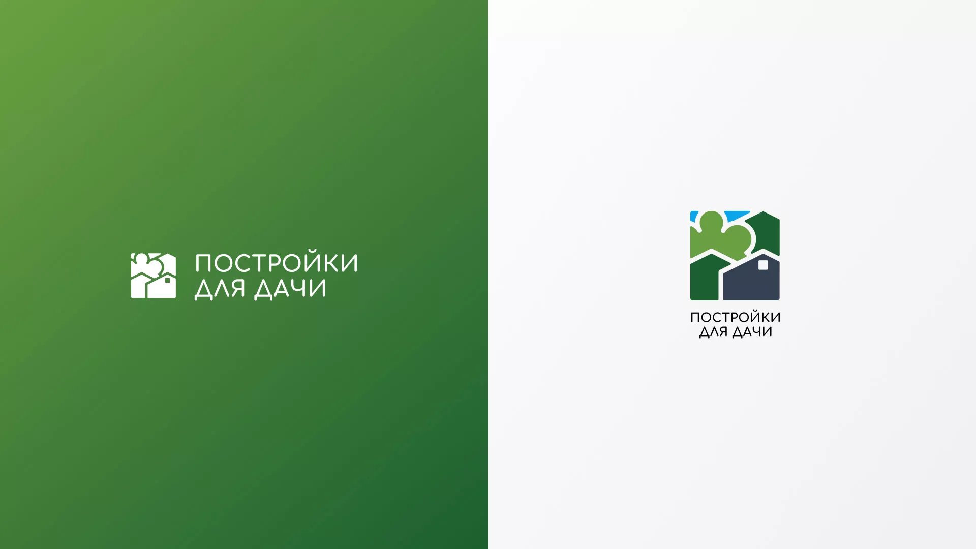 Разработка логотипа в Нюрбе для компании «Постройки для дачи»