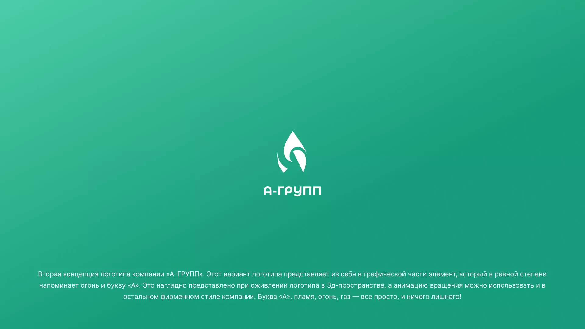 Создание логотипа в Нюрбе для газовой компании