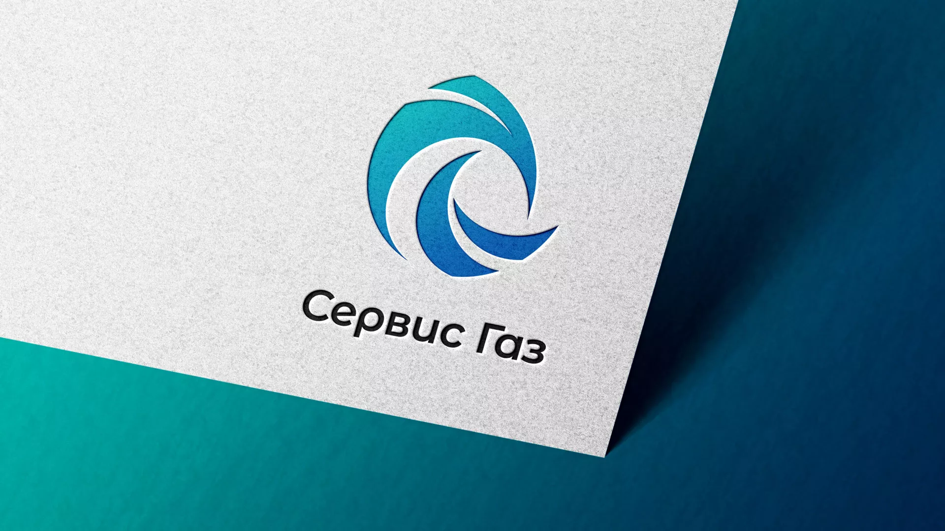 Создание логотипа газовой компании «Сервис Газ» в Нюрбе