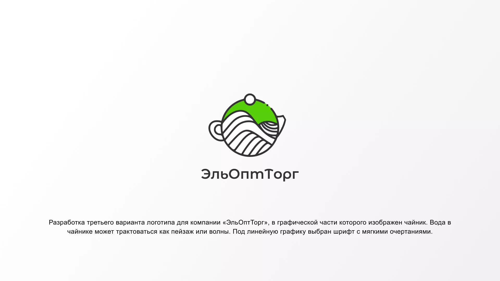 Создание логотипа для компании по продаже посуды и товаров для дома в Нюрбе