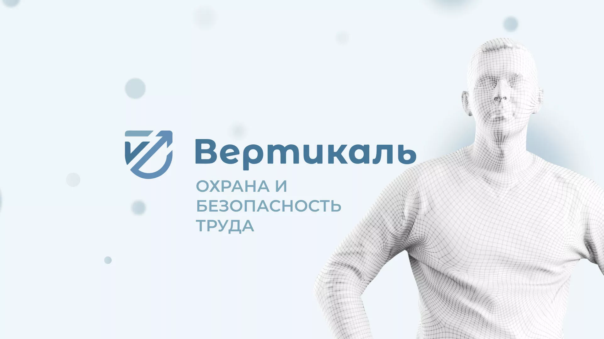 Создание сайта учебного центра «Вертикаль» в Нюрбе