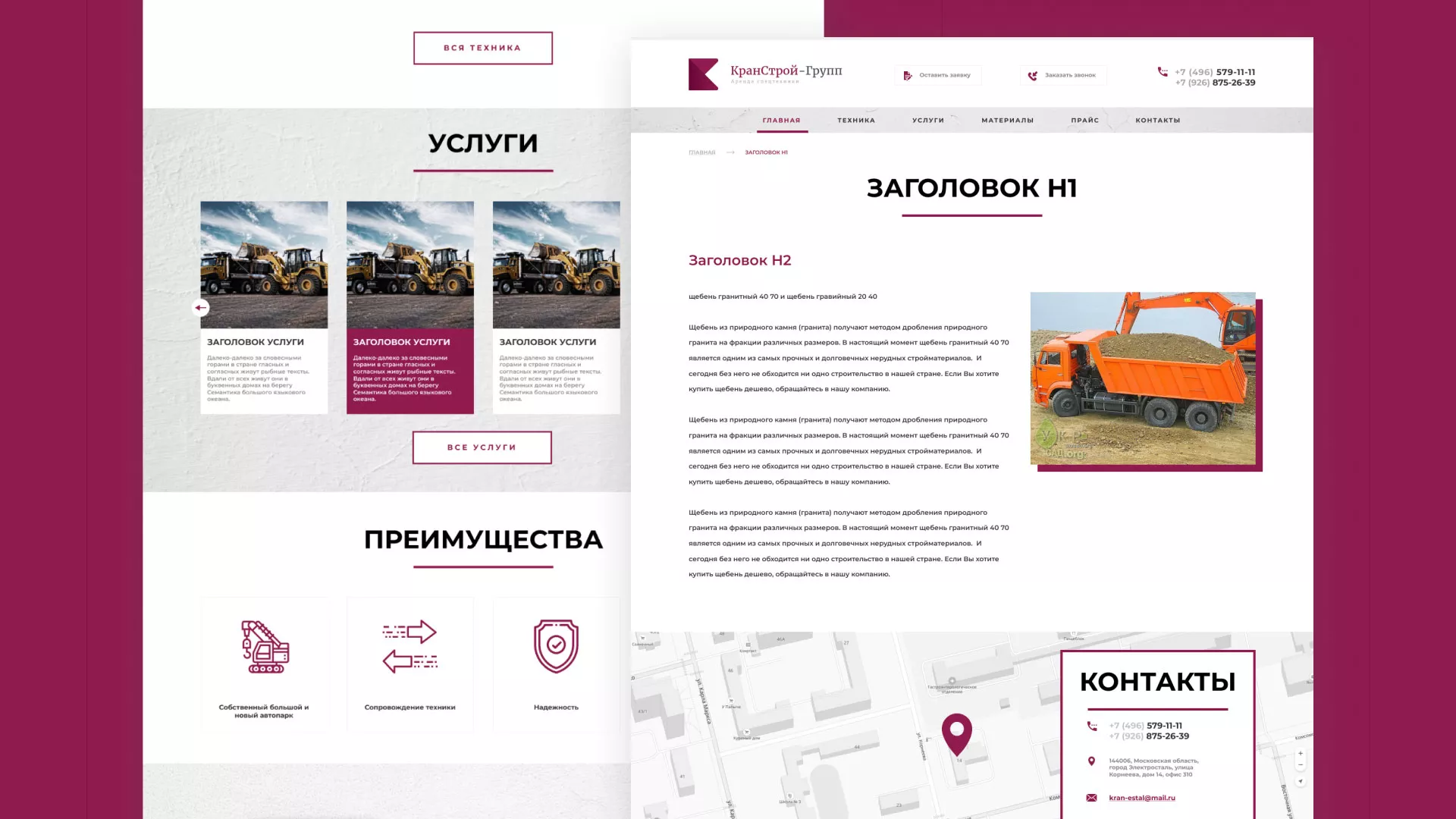 Разработка сайта компании «КранСтрой-Групп» по аренде спецтехники в Нюрбе