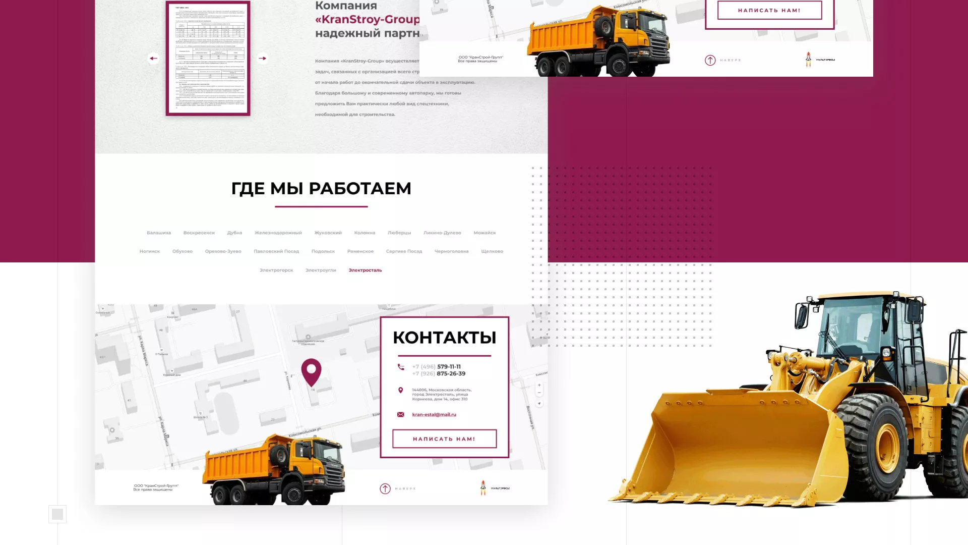 Разработка сайта компании «КранСтрой-Групп» по аренде спецтехники в Нюрбе