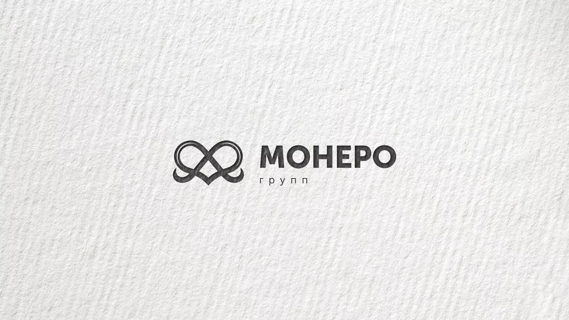 Создание логотипа компании «Монеро групп» в Нюрбе