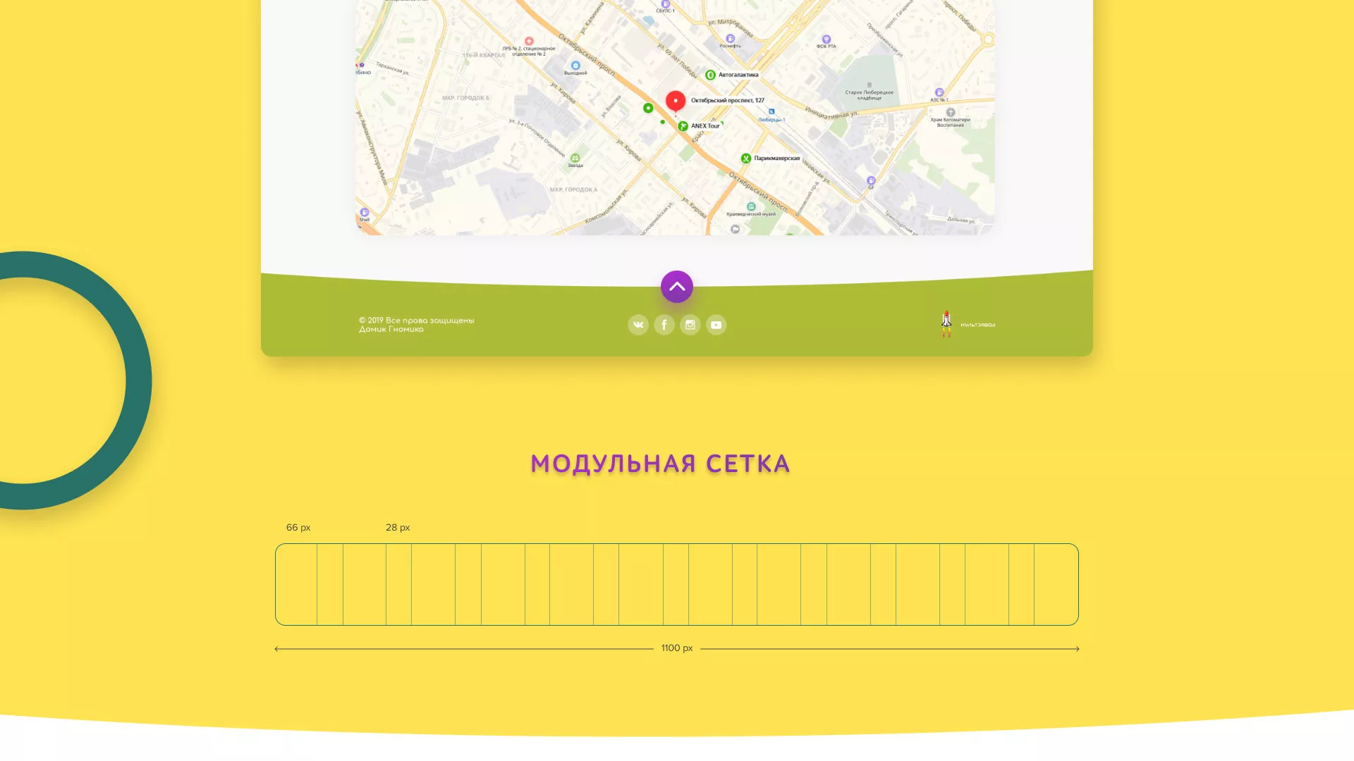 Разработка сайта детского активити-клуба «Домик гномика» в Нюрбе