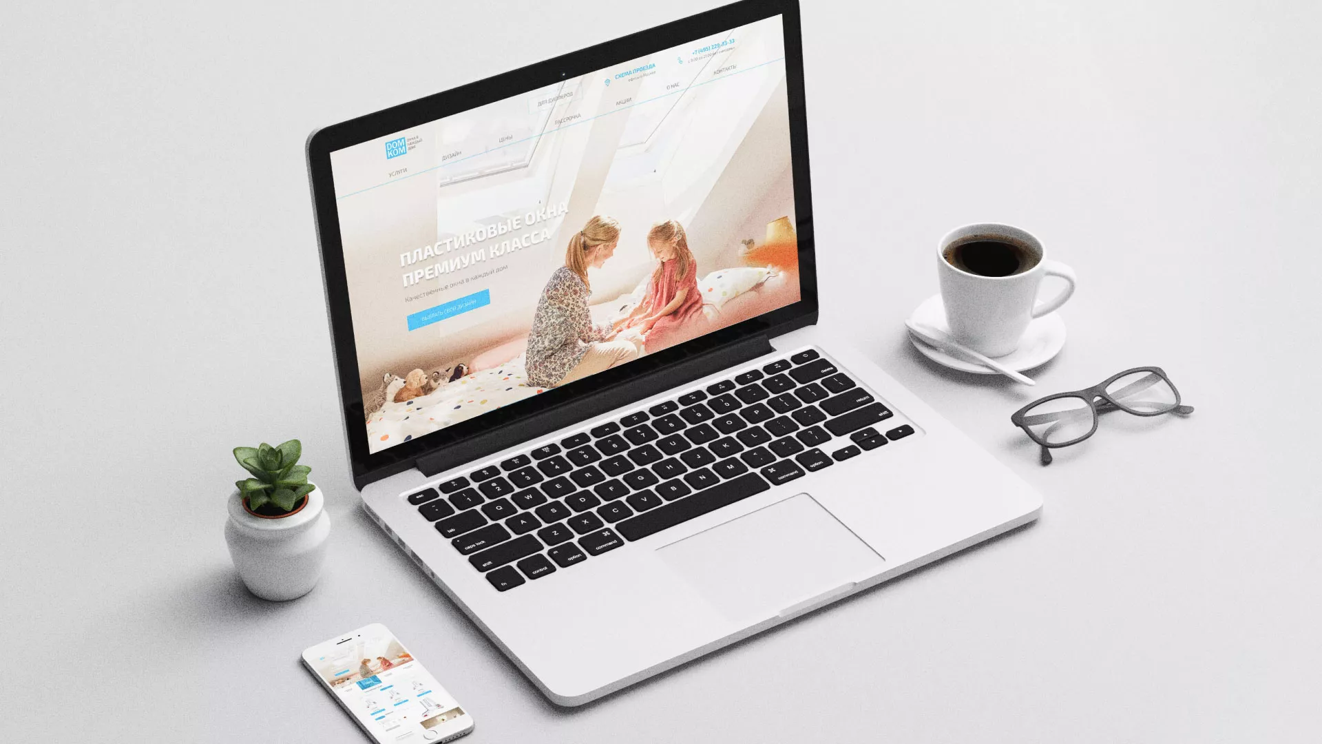 Создание сайта компании «ДОМКОМ» в Нюрбе