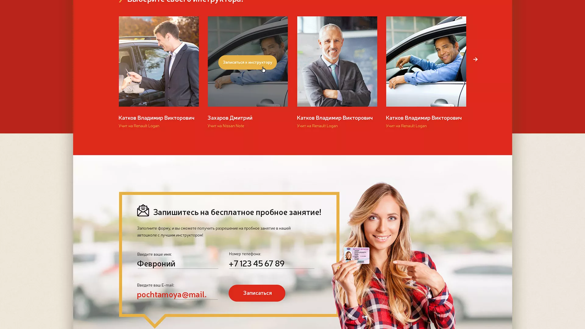 Разработка сайта для автошколы ВОА в Нюрбе