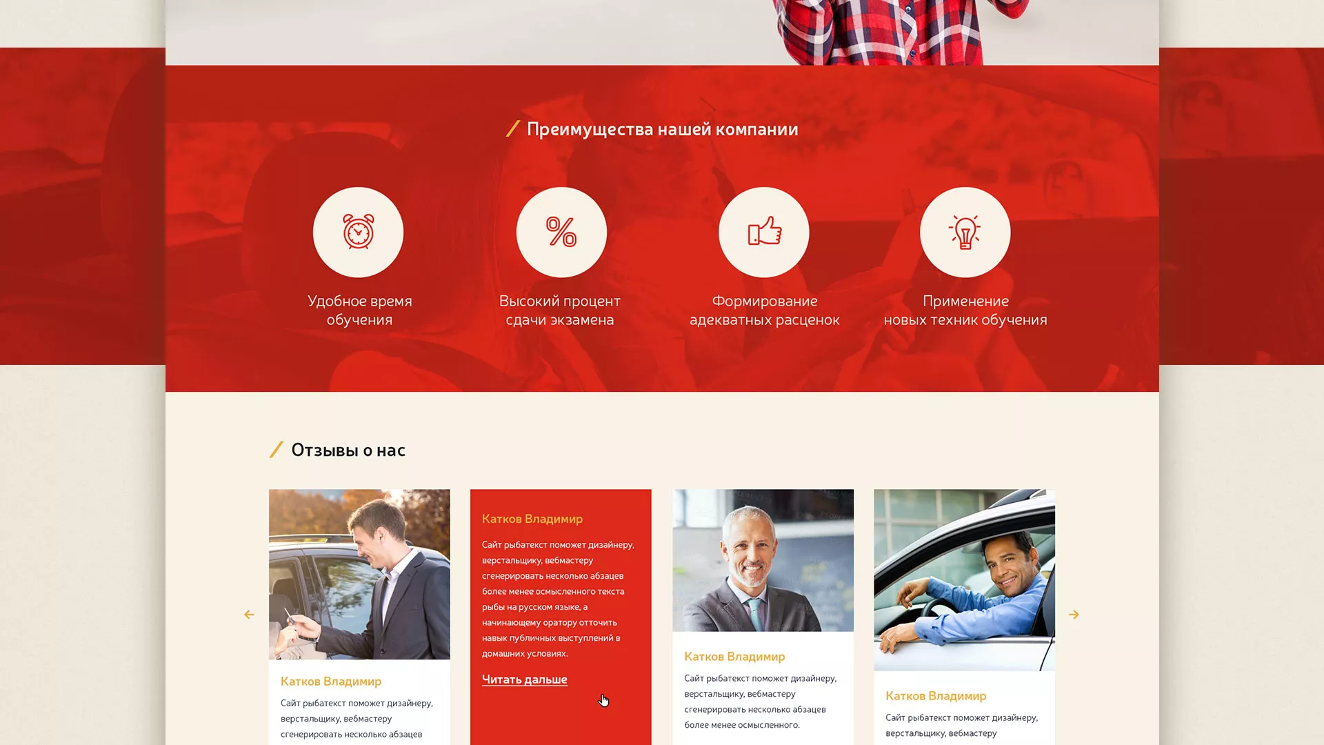 Разработка сайта для автошколы ВОА в Нюрбе