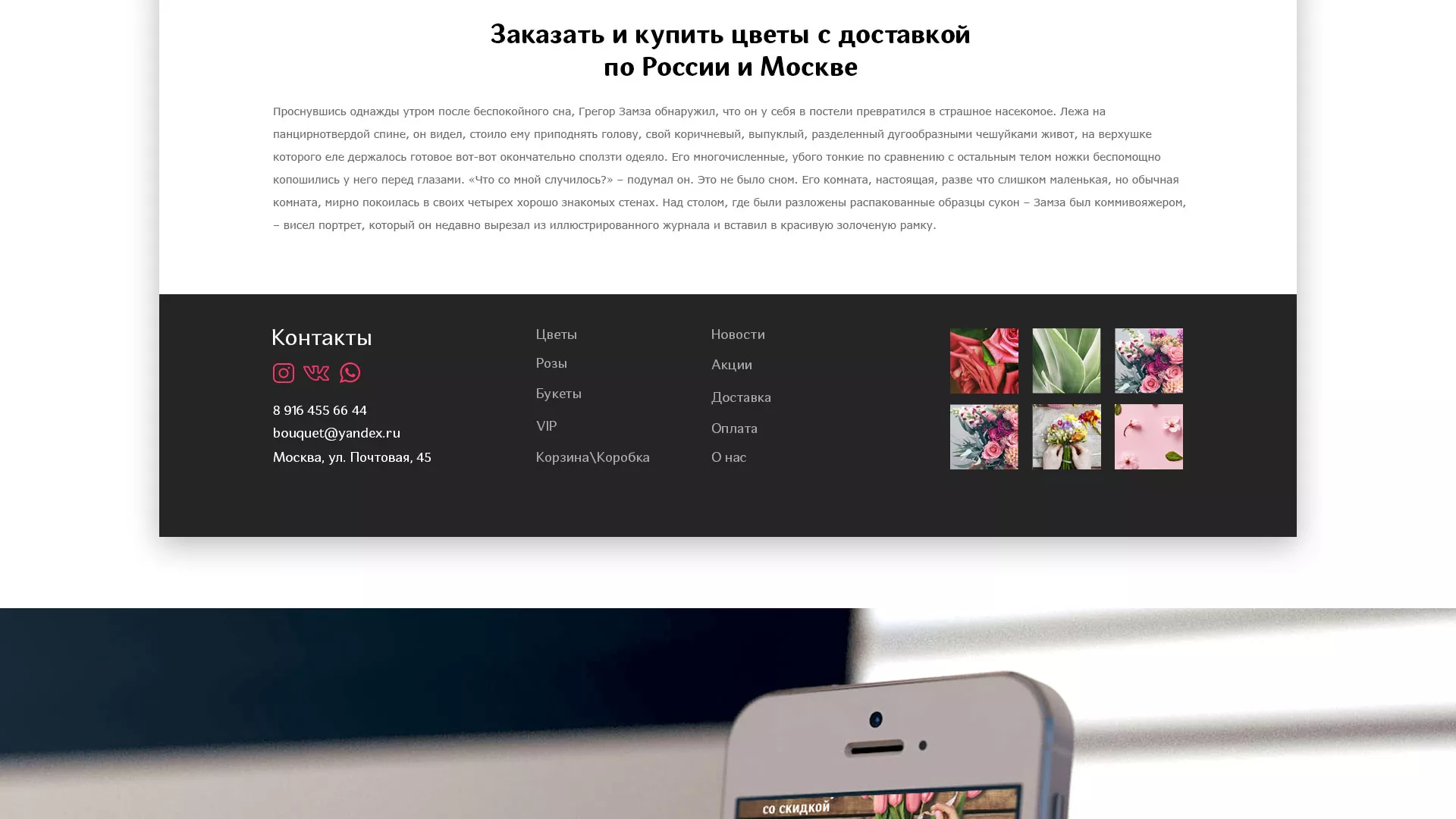 Создание интернет-магазина «Букет-онлайн» по цветам в Нюрбе