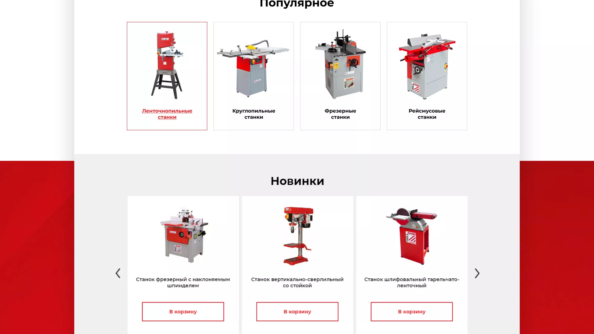 Создание сайта компании «HOLZMANN Maschinen GmbH» в Нюрбе