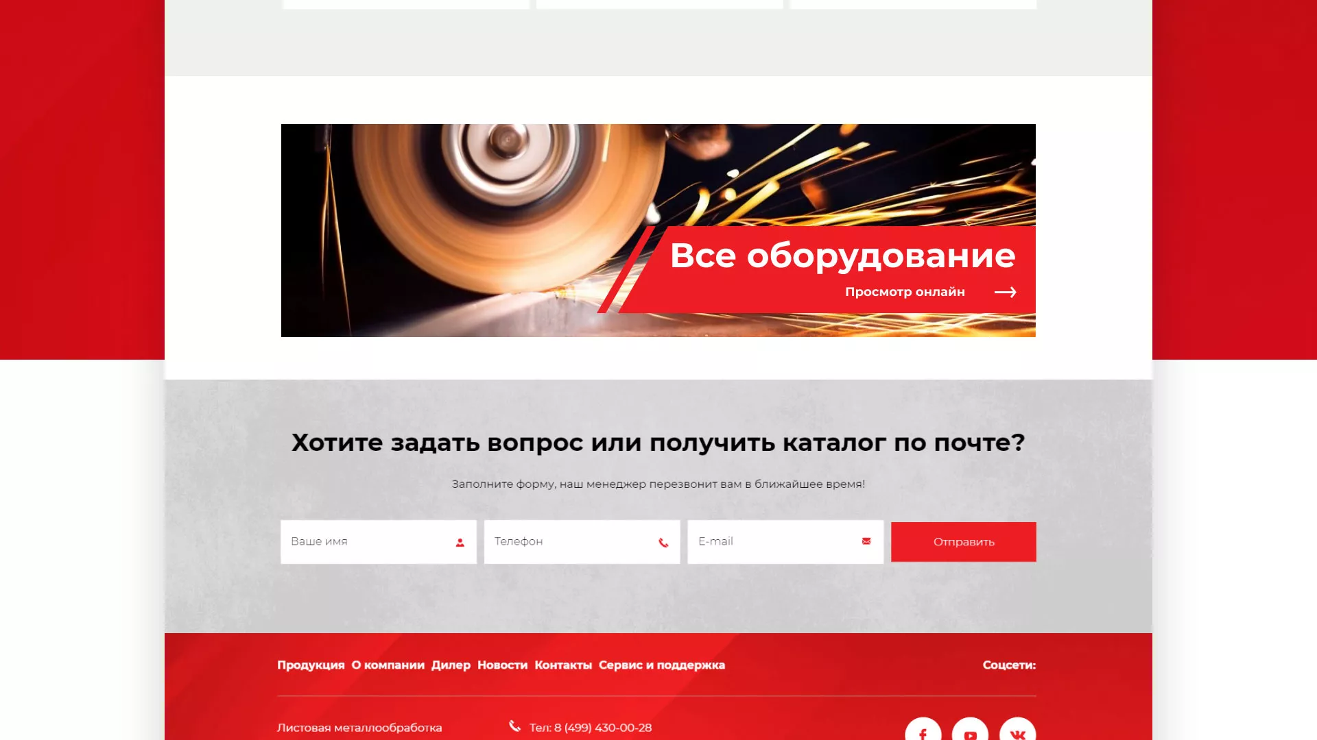 Создание сайта компании «HOLZMANN Maschinen GmbH» в Нюрбе