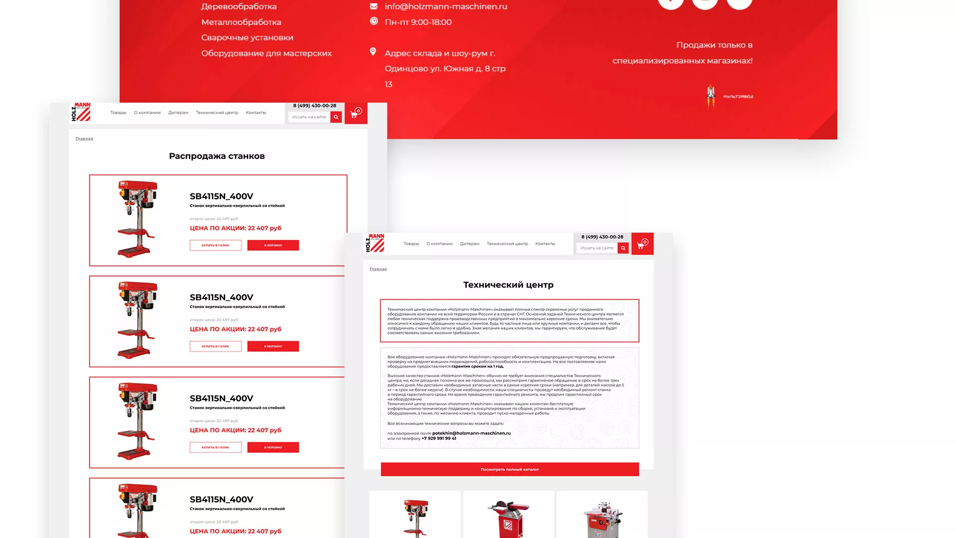 Создание сайта компании «HOLZMANN Maschinen GmbH» в Нюрбе