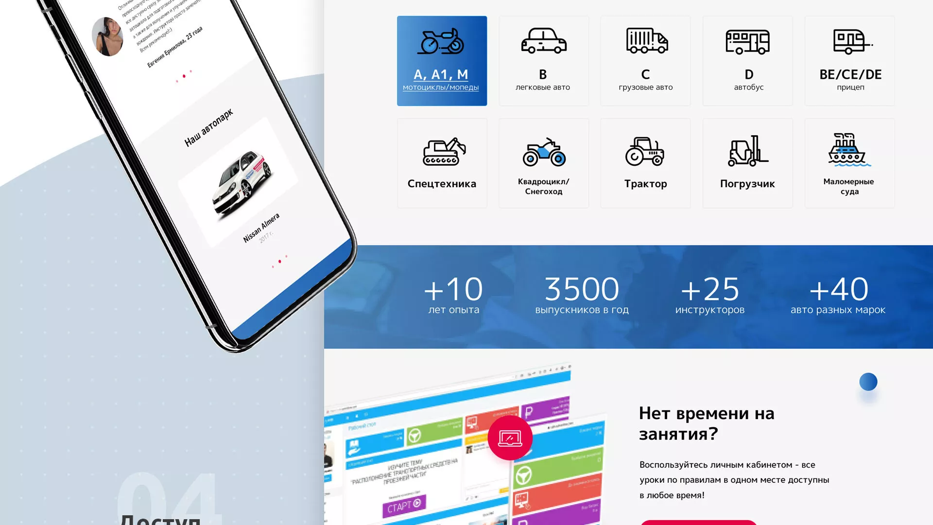 Разработка сайта автошколы «Орлан» в Нюрбе