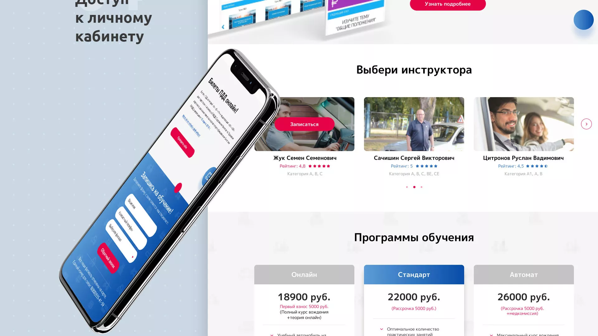 Разработка сайта автошколы «Орлан» в Нюрбе