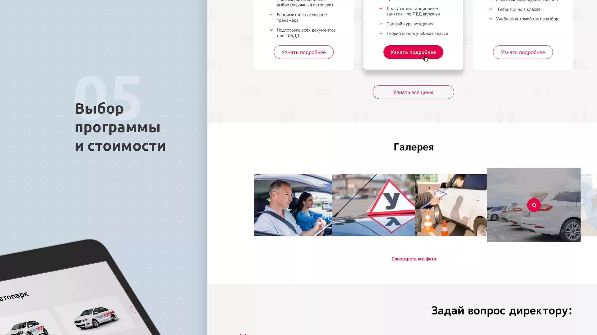 Разработка сайта автошколы «Орлан» в Нюрбе