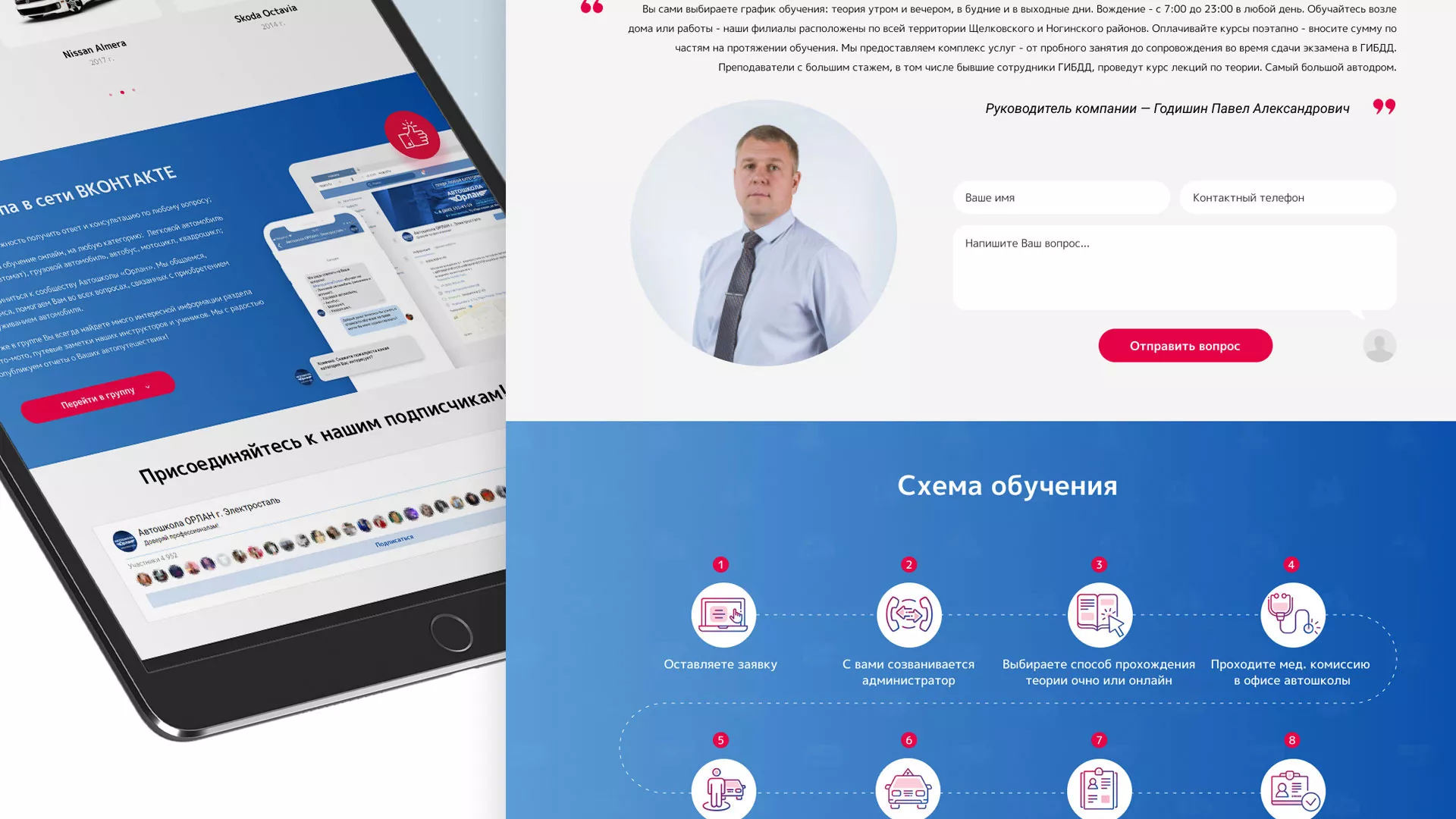 Разработка сайта автошколы «Орлан» в Нюрбе