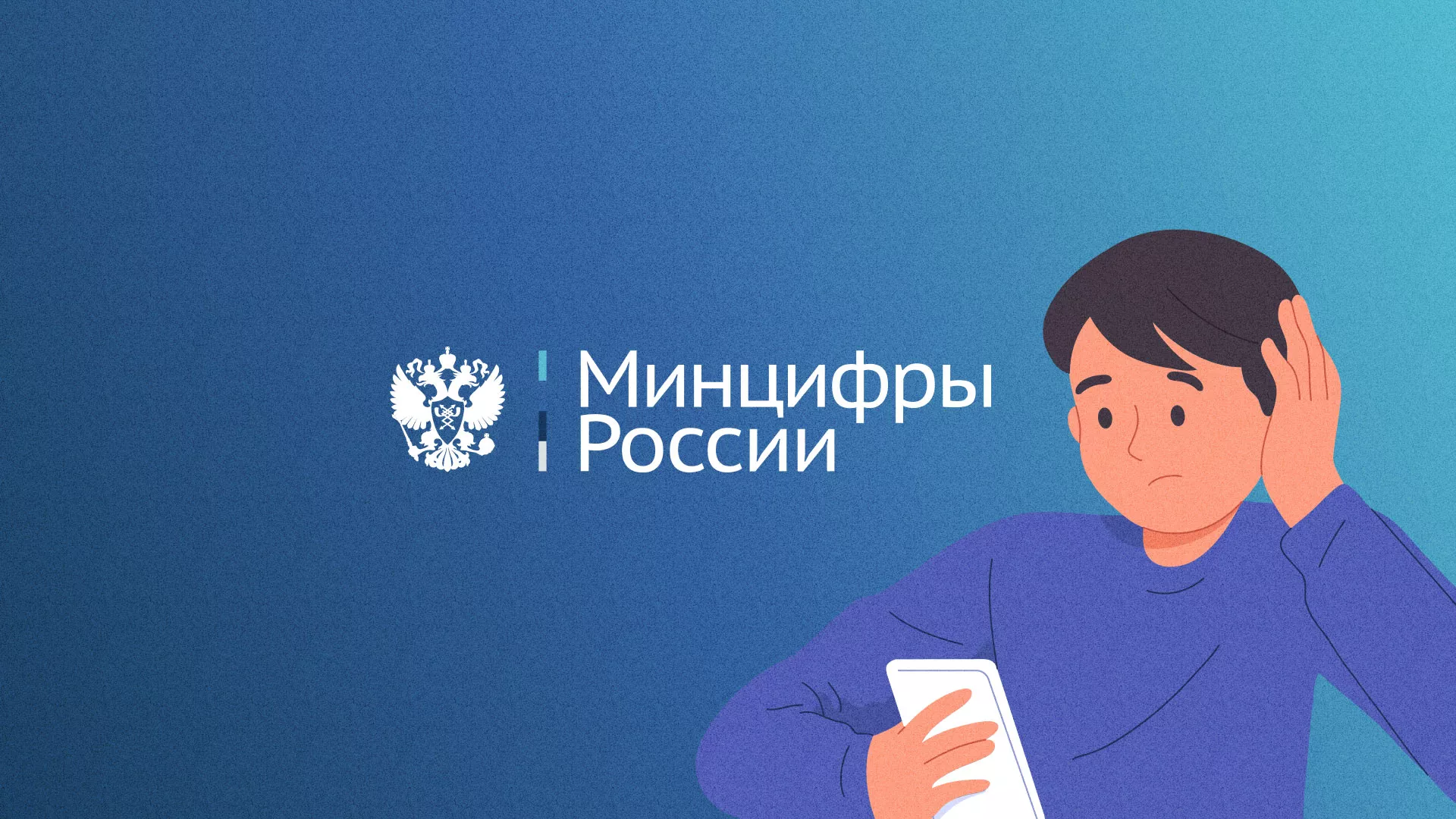 Минцифры и российские сертификаты безопасности SSL для сайтов в Нюрбе