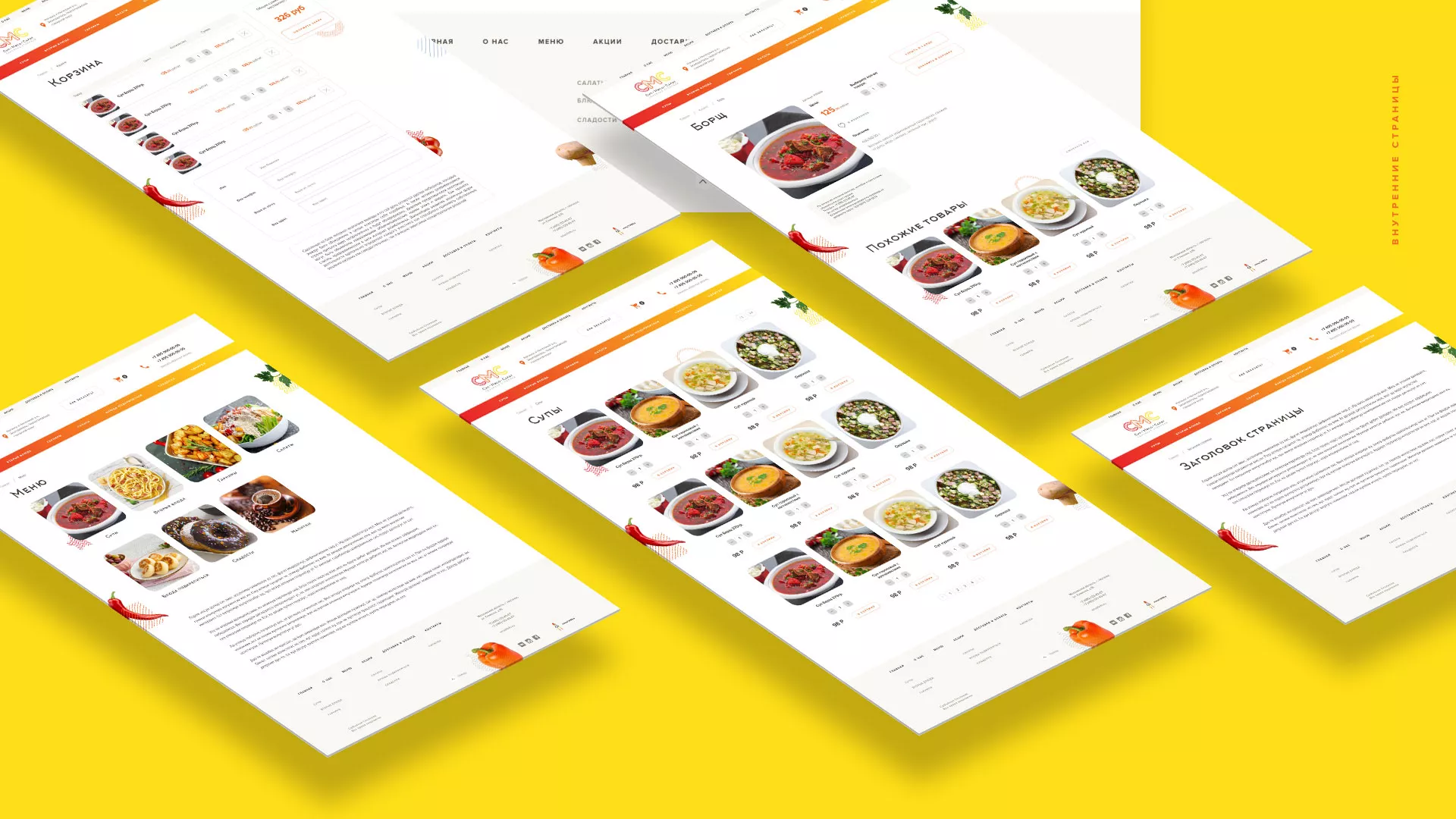 Разработка сайта кафе-столовой «Суп-Мясо-Салат» в Нюрбе