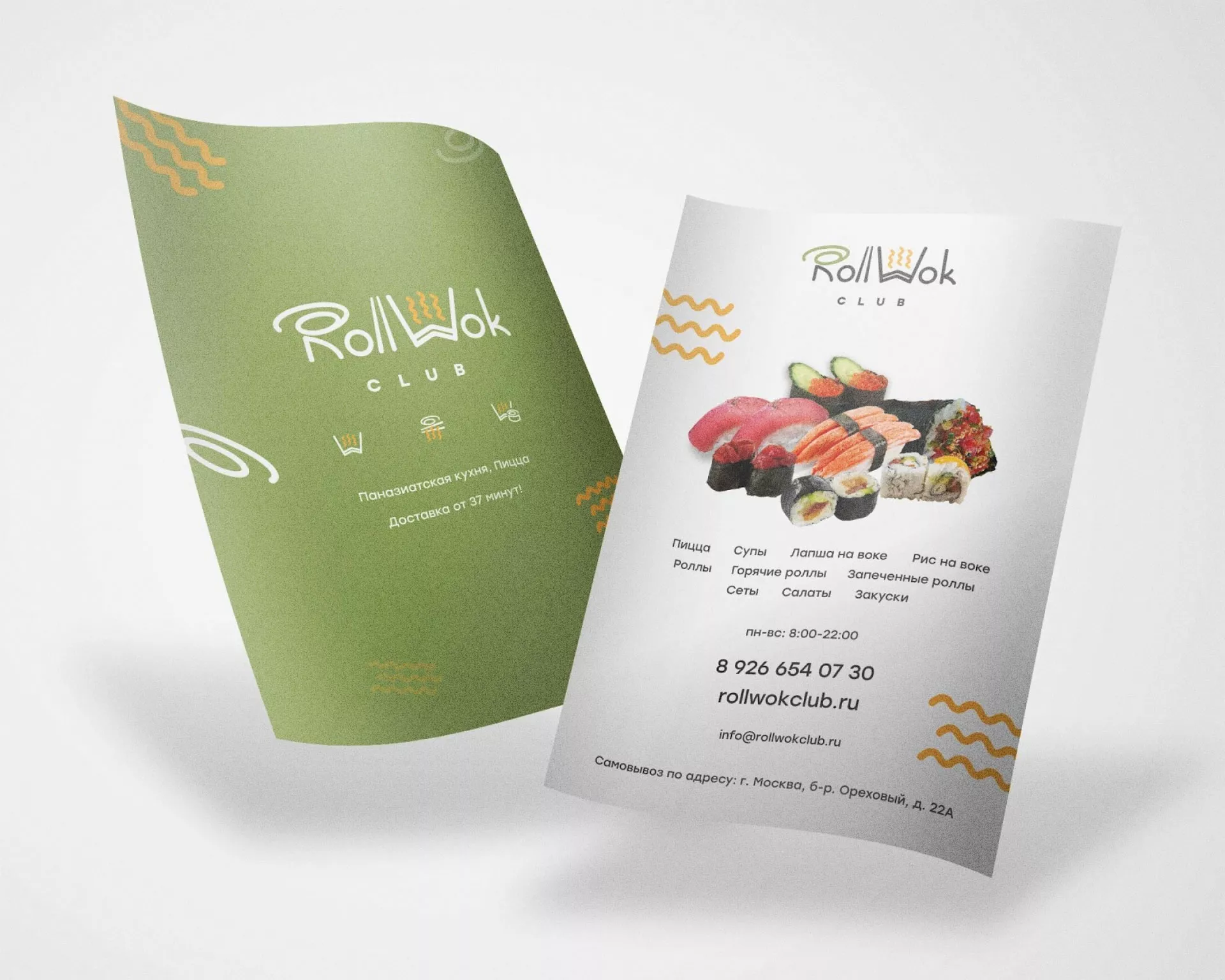 Создание дизайна листовок суши-бара «Roll Wok Club» в Нюрбе