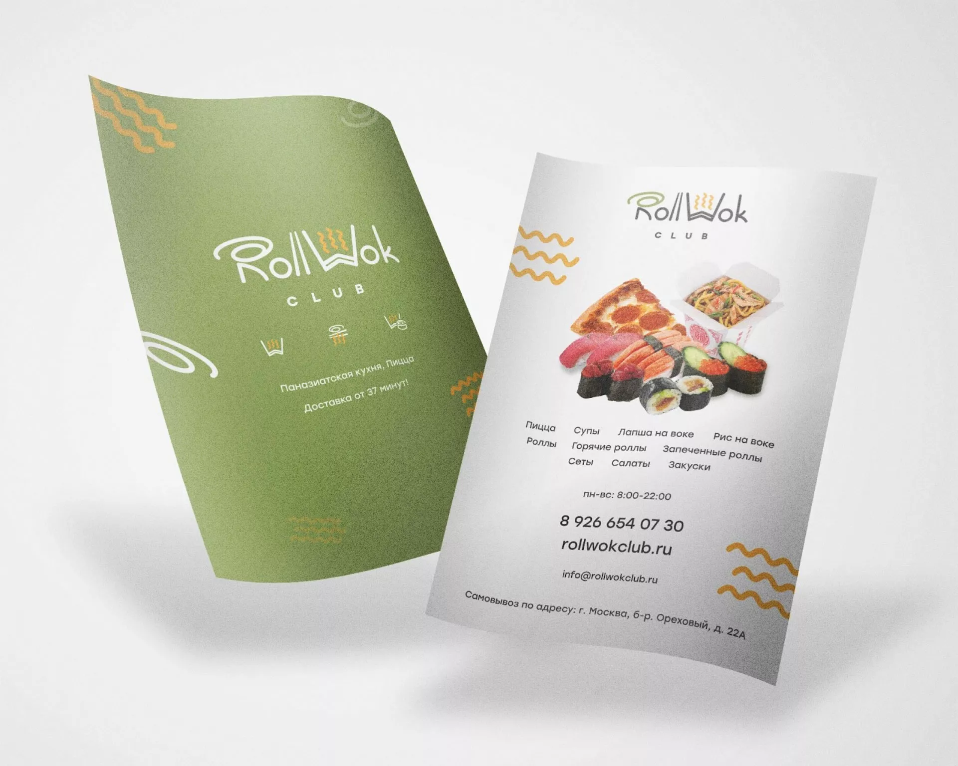 Создание дизайна листовок суши-бара «Roll Wok Club» в Нюрбе